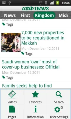 ArabNews android App screenshot 0